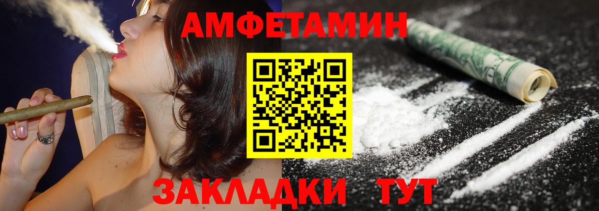 АМФ Premium  Amphetamine  Амфетамин  Вход с VPN  Нижнеудинск 