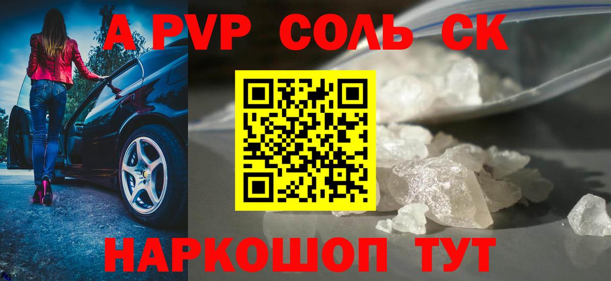 Alfa_PVP Crystall  APVP  Альфа ПВП мука  Нижнеудинск  Вход с VPN 