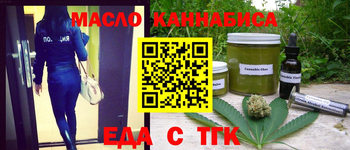 Cannafood конопля  Вход с VPN  Нижнеудинск 
