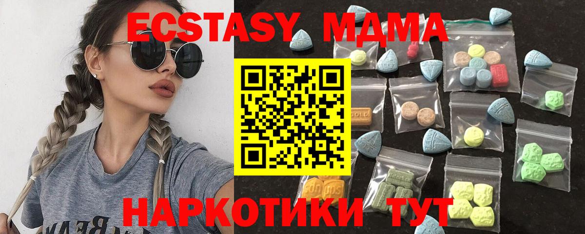 Экстази VHQ  Экстази  Вход с VPN  мега рабочий сайт  ЭКСТАЗИ louis Vuitton  Нижнеудинск 