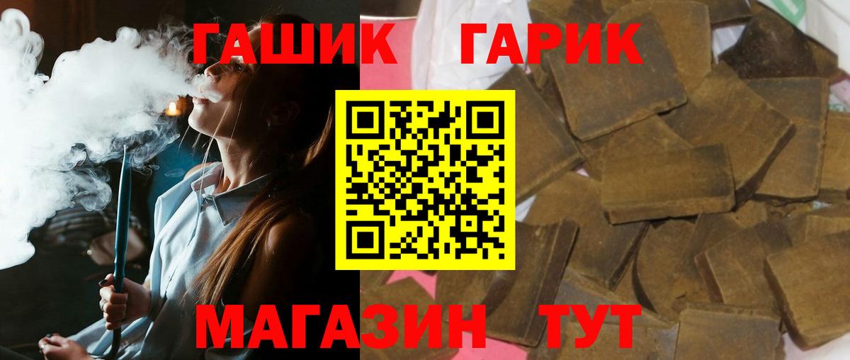 ГАШИШ убойный  ГАШИШ Ice-O-Lator  Вход с VPN  Нижнеудинск 