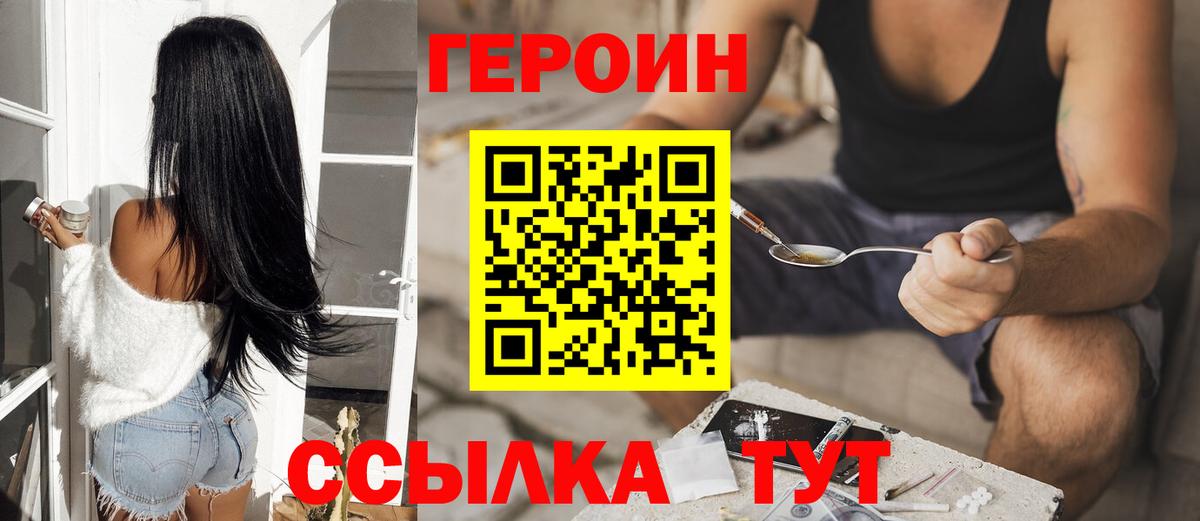 ГЕРОИН герыч Нижнеудинск