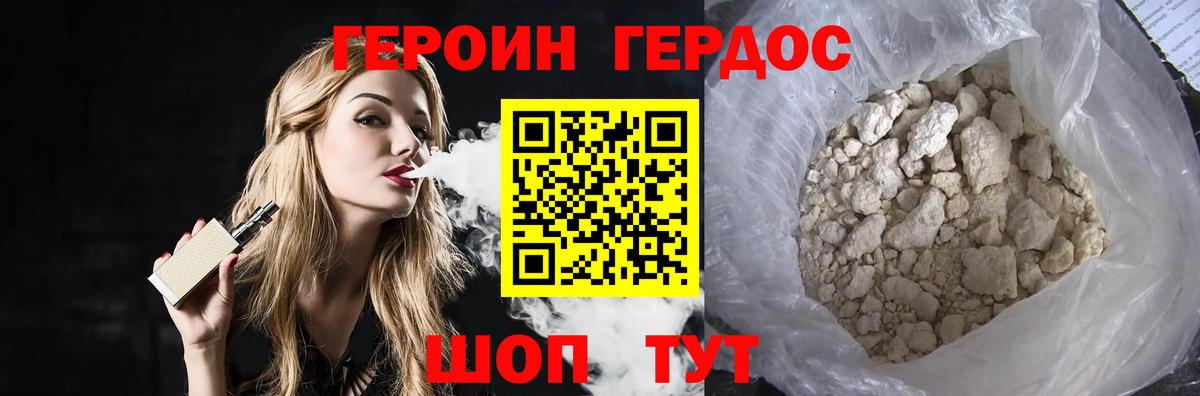 ГЕРОИН Heroin  Вход с VPN  Нижнеудинск 