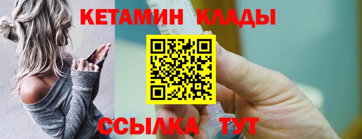 Кетамин VHQ  Вход с VPN  Кетамин VHQ  Нижнеудинск 