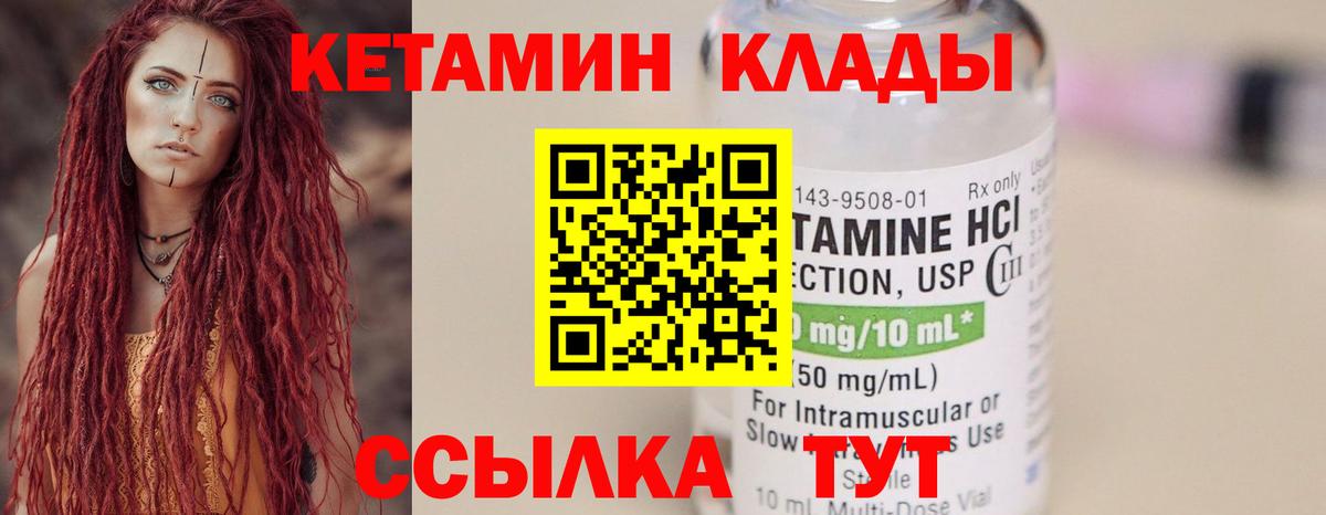 Кетамин VHQ Нижнеудинск
