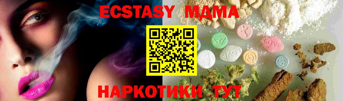 Нижнеудинск  MDMA кристаллы  MDMA crystal  Вход с VPN 