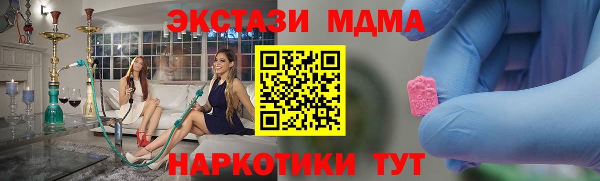MDMA crystal Нижнеудинск