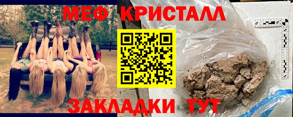 Меф  Нижнеудинск