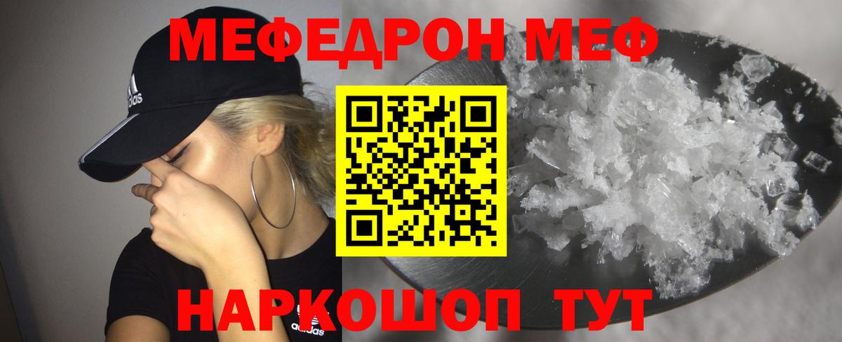 что такое наркотик  Меф VHQ  Меф VHQ  Вход с VPN  Нижнеудинск 