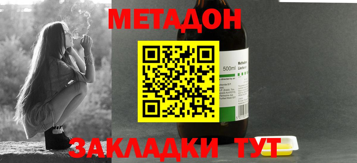 МЕТАДОН белоснежный  Вход с VPN  Нижнеудинск  Метадон methadone 