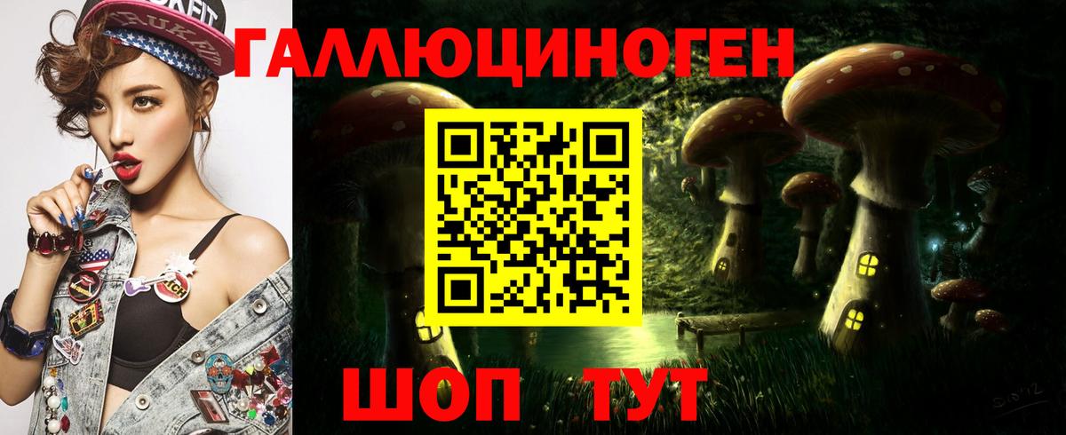 Галлюциногенные грибы Magic Shrooms  Вход с VPN  Нижнеудинск 