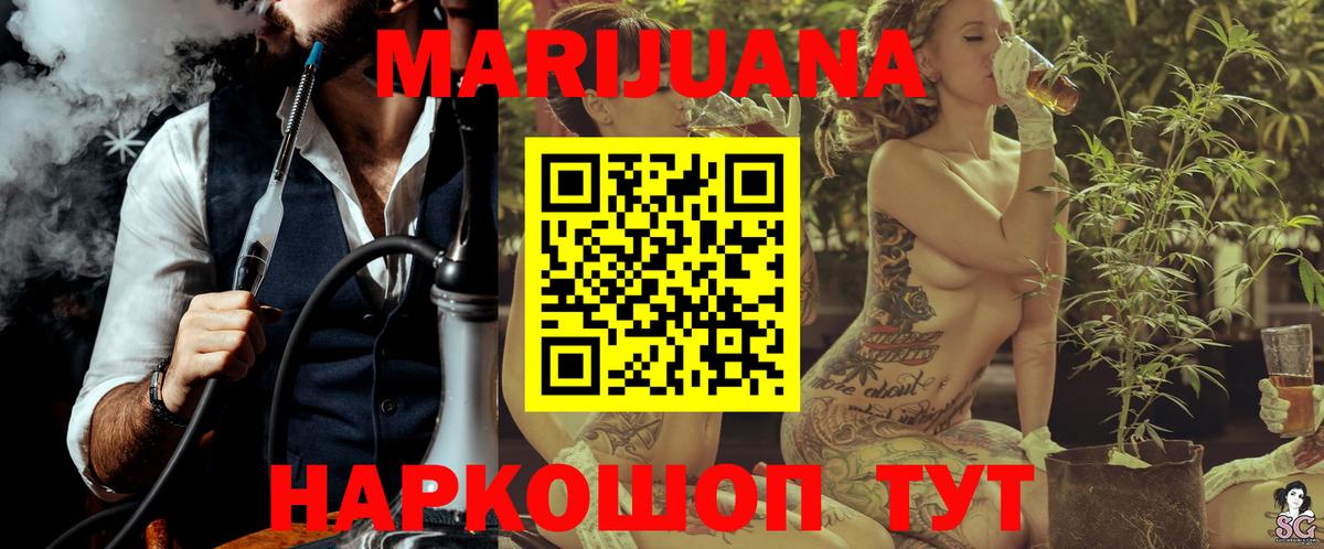 Конопля марихуана  Канабис марихуана  Вход с VPN  Бошки марихуана MAZAR  Нижнеудинск 